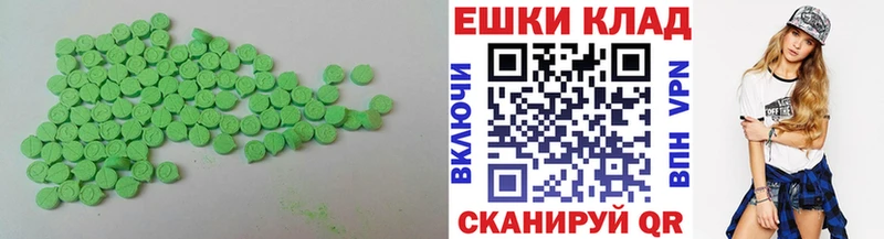 ЭКСТАЗИ 300 mg  Купить где  Краснозаводск 