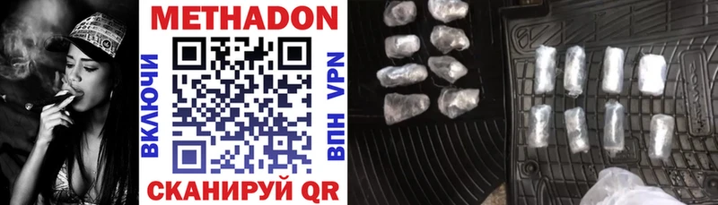 Метадон methadone Краснозаводск