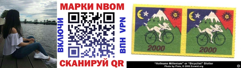 Купить где  Краснозаводск  Марки N-bome 1500мкг 